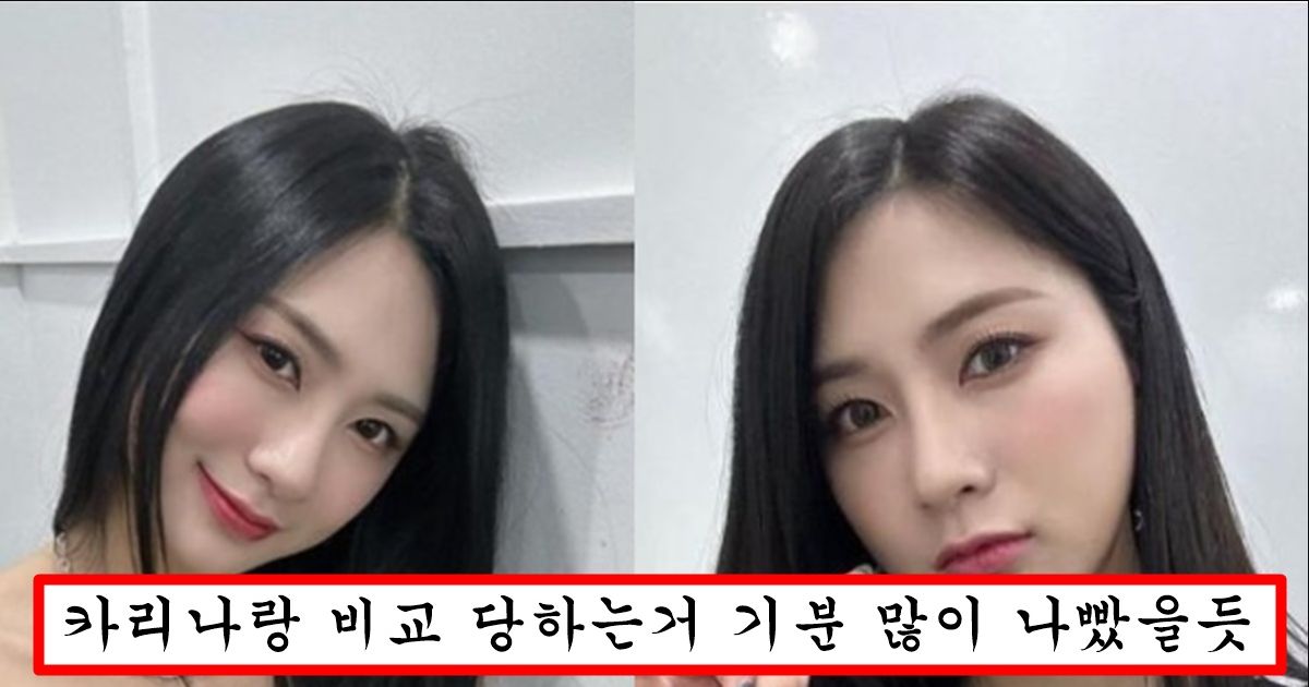요즘 자꾸 카리나가 몸매 좋다고 언급되자 기싸움 하려는듯이 볼륨감 넘치는 사진 올려버린 오하영