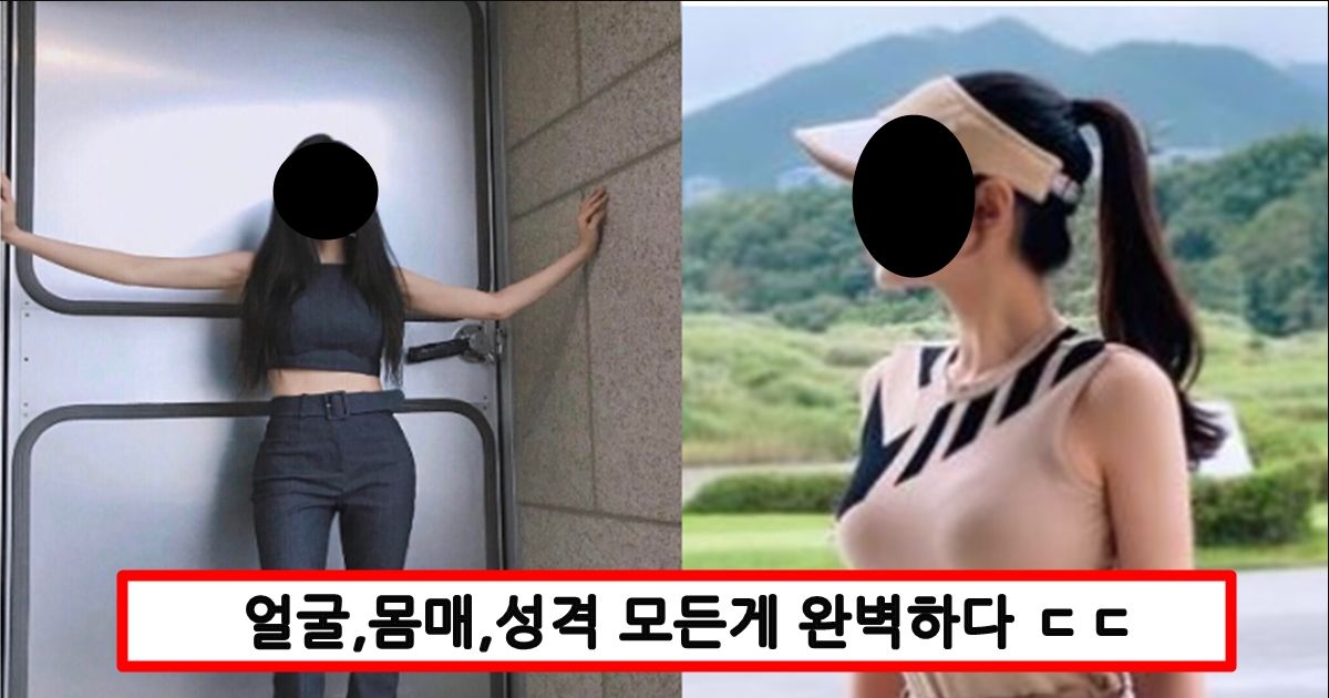 회사에서 작다고 수술하라고 권유 받아서 인증해버렸다는 걸그룹의 볼륨감 있는 몸매