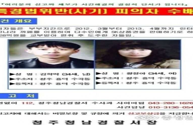 중고나라 28억 ㅅr기꾼 레전드사건