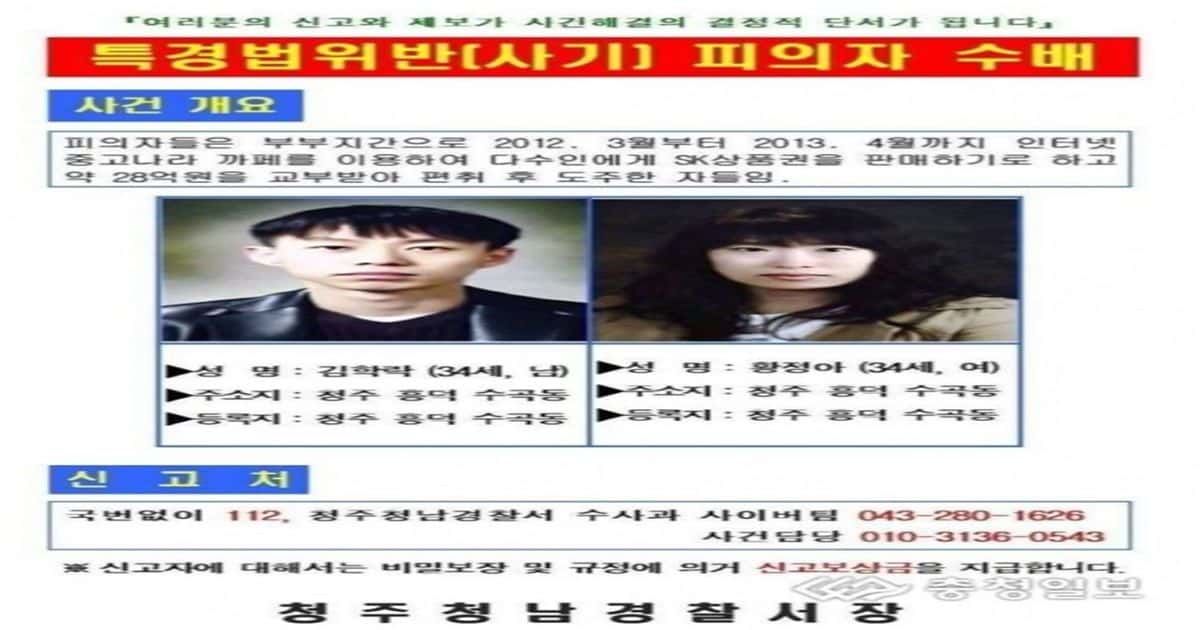 중고나라 28억 ㅅr기꾼 레전드사건