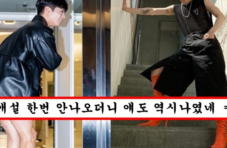 “이 정도면 커밍아웃 아니냐?” 최근 조권 따라하는지 충격적인 의상 입고 공식석상에 나타난 박보검 패션 수준