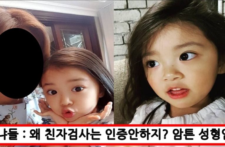 사람들이 성형한거 너무 티난다고 욕하자 딸 얼굴 공개해서 자연인 인증받은 존예 배우