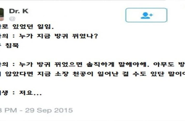 수술할 때 방구 뀌면 안되는 이유