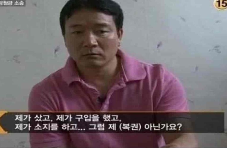 27억 로또당첨금 부부 소송사건