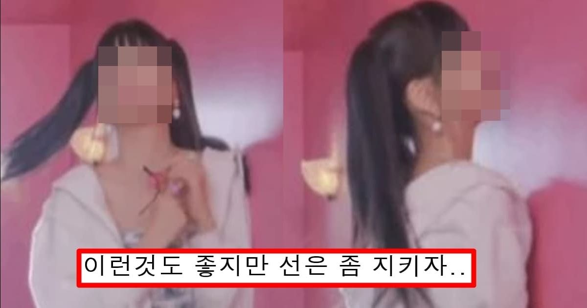 06년생한테 너무 짧은 치마 입혀서 논란중인 르세라핌 맴버