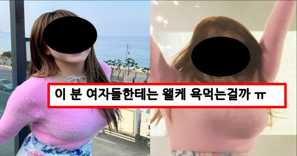 듣보 걸그룹 맴버지만 몸매가 볼륨감 있어서 남자 팬들은 은근 있다는 걸그룹 맴버