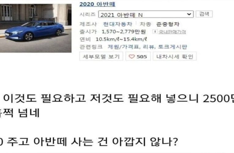 자동차 살 때 걸린다는 병