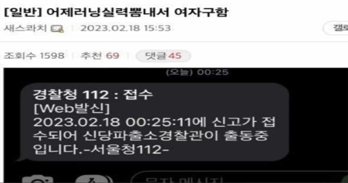 새벽에 산책하다 여자 구한 디시인