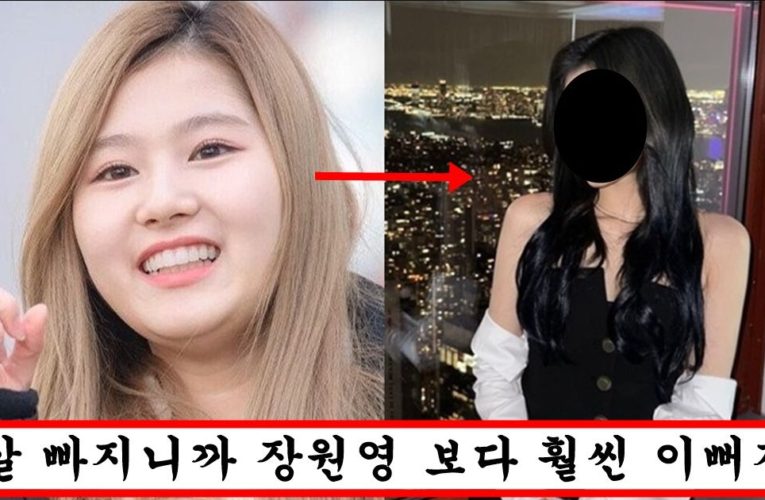 최근 볼살 다 빠지고 맴버들 전원 일반인행 시켜버린 트와이스 사나 미모