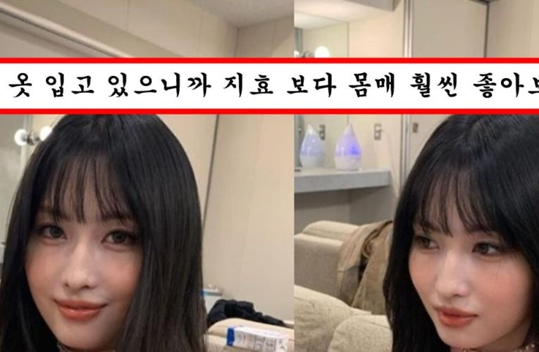 나연이 몸매 좋은거 알려주고 싶었는지 볼륨감 대놓고 찍어버린 모모 사진