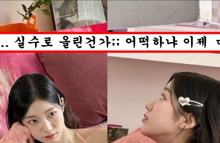 카즈하가 인스타에 실수로 올렸다가 1초만에 삭제한 레전드 사진
