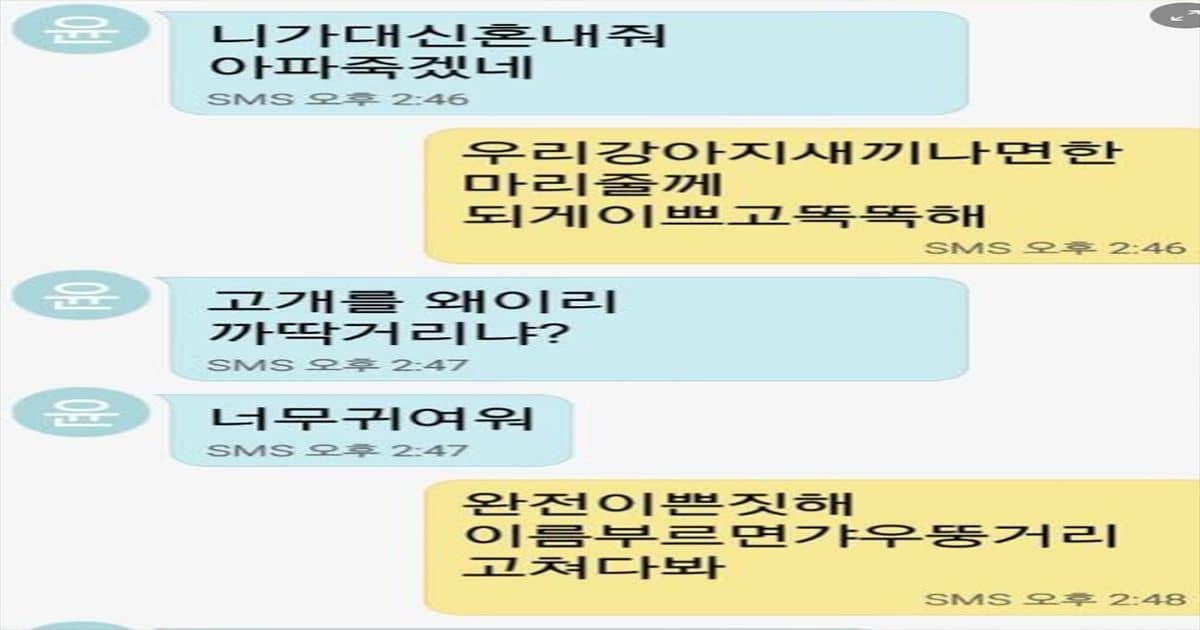 60대 아저씨 둘이 주고받은 문자 대화내용