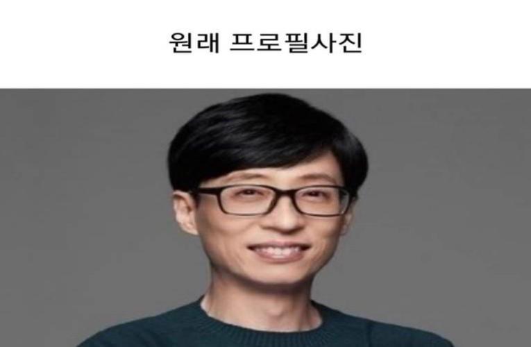 네이버 프로필 사진 바꾼 유재석
