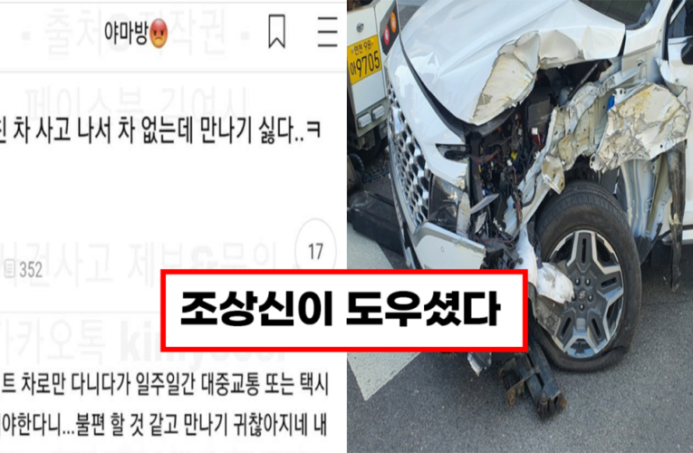 차도 없는게  남자친구 차 고장나서 데이트하기 힘들거 같아서 바로 헤어지자고 이별통보한 여시회원