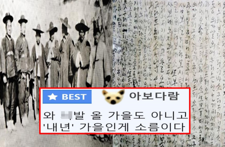 조선시대 군인이 아내에게 보냈다는 편지
