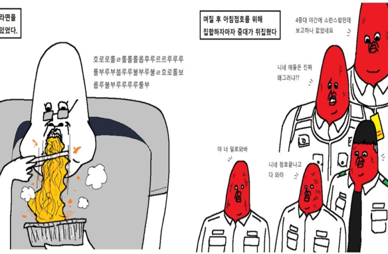부대를 뒤집어버린 전설의 폐급 신병 만화