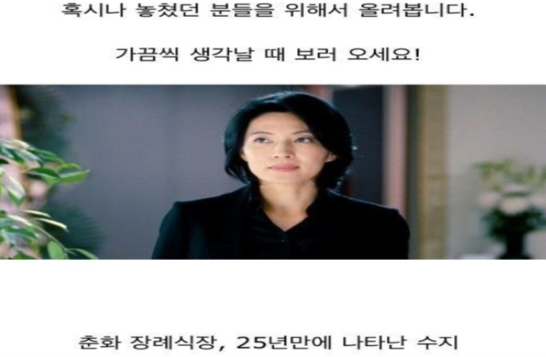 영화 써니의 진짜 결말