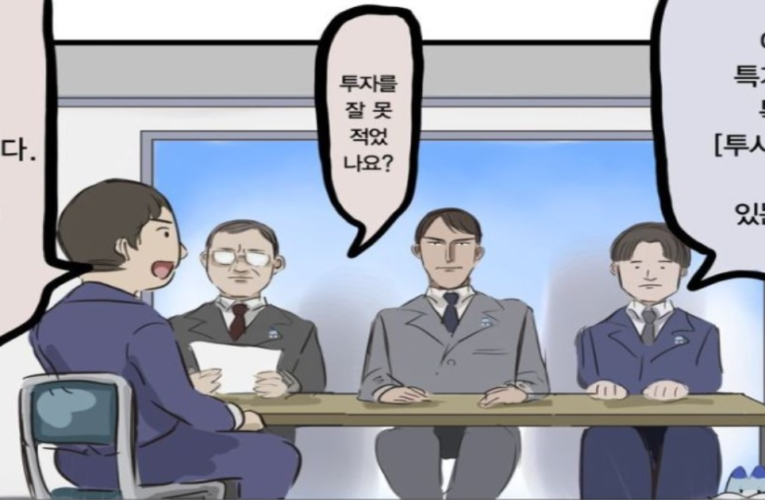 투시 초능력자가 면접보는manhwa