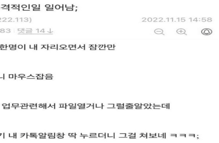 아무리 소여도 이게 실제로 일어날수 있는 일이냐