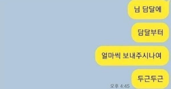 친구한테 600만원 빌려준 사람의 돈 받기까지의 과정