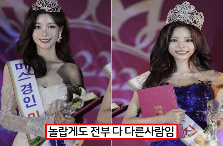 걍 없애는게 날꺼 같다는 2022 미스코리아 진선미 근황JPG
