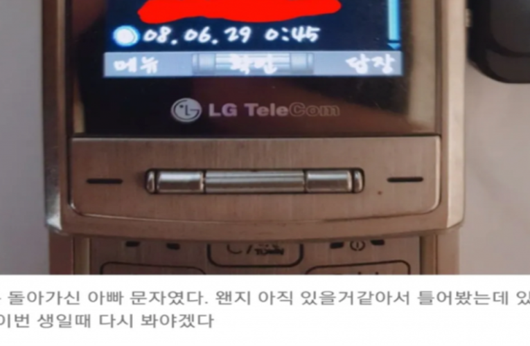 새벽에 옛날 핸드폰을 틀어본 사람 레전드
