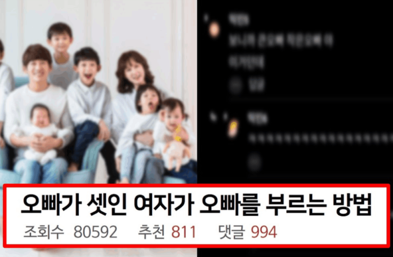 오빠가 셋인 여자가 오빠를 부르는 방법