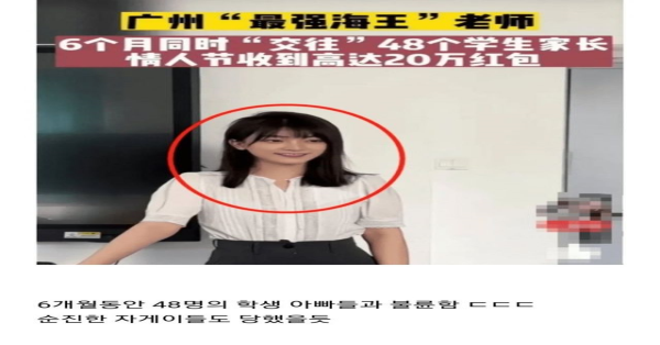 6개월간 48명과 불한 선생님