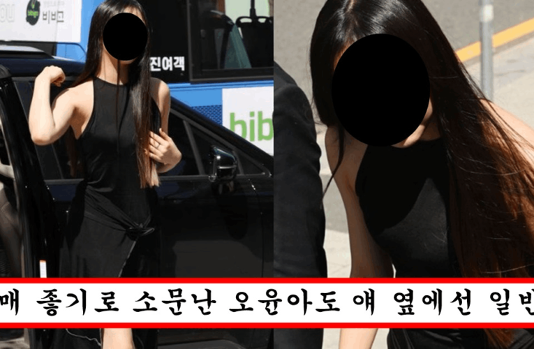 올해 나이가 16살인데 몸매가 너무 좋아서 30대 처럼 보인다는 뉴진스 맴버