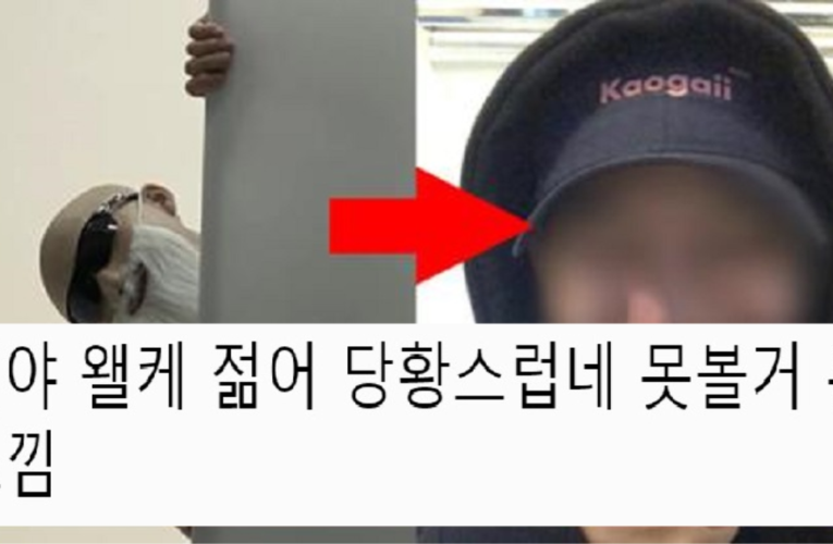 평범하게 생겼다 얼굴 까버린 김계란 근황