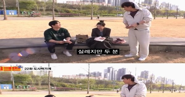 장성규가 한강에서 만난 20대 남녀보고 당황한 이유
