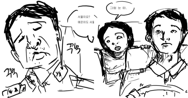 소름돋는 군대 운전병 공포 manhwa