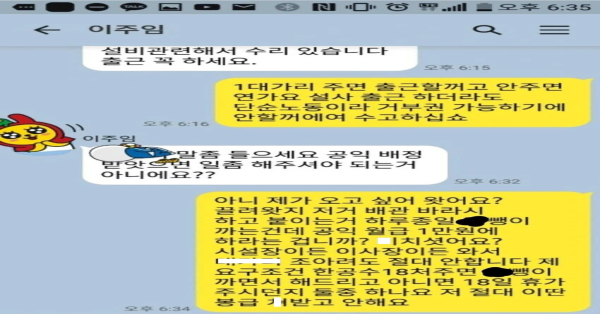 야가다 뛰다온 공익이 무서운 이유