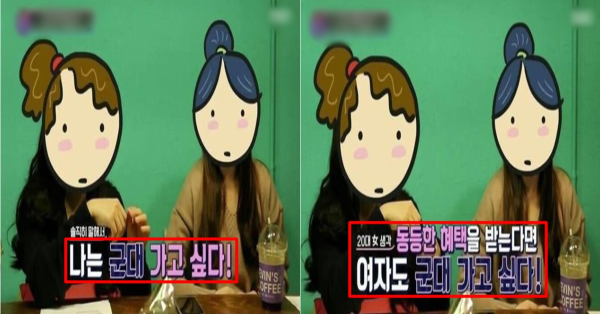 제발 군대 가고싶다는 여자들