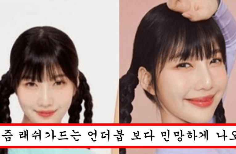 남자들 조차도 보기 민망하다고 난리난 조이 레쉬가드 의상 수준