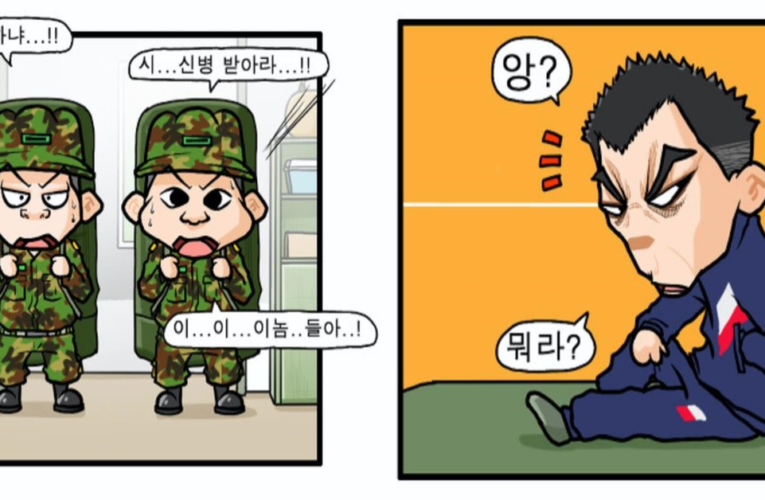 점점 진화하는 신병 놀리기 문화