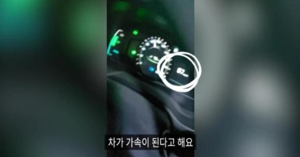 급발진 당시 촬영해봐야 소용없는 이유