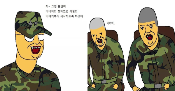 군대에서 제일 힘들었던 순간manhwa