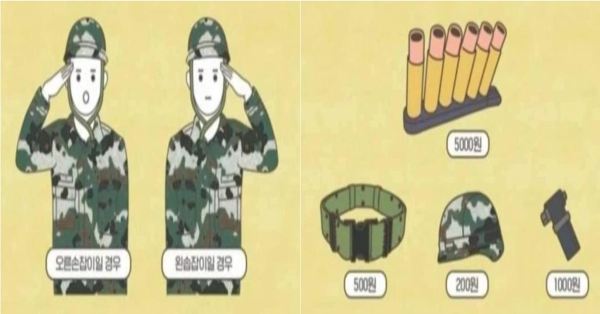 미필들은 꼭 알아야한다는 군대 꿀팁 모음