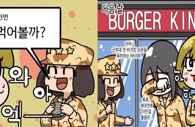 미군부대 햄버거가 맛없으면 벌어지는 일