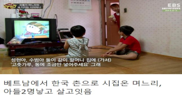 한국에 시집온 베트남 며느리가 다이아 수저였음