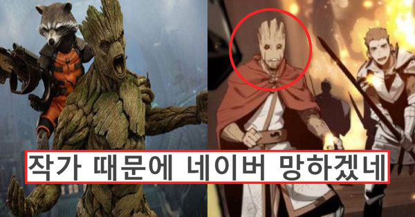 오늘 결국 디즈니에 신고당한 네이버 웹툰 현재 상황