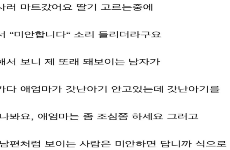현재 난리난 마트 사건