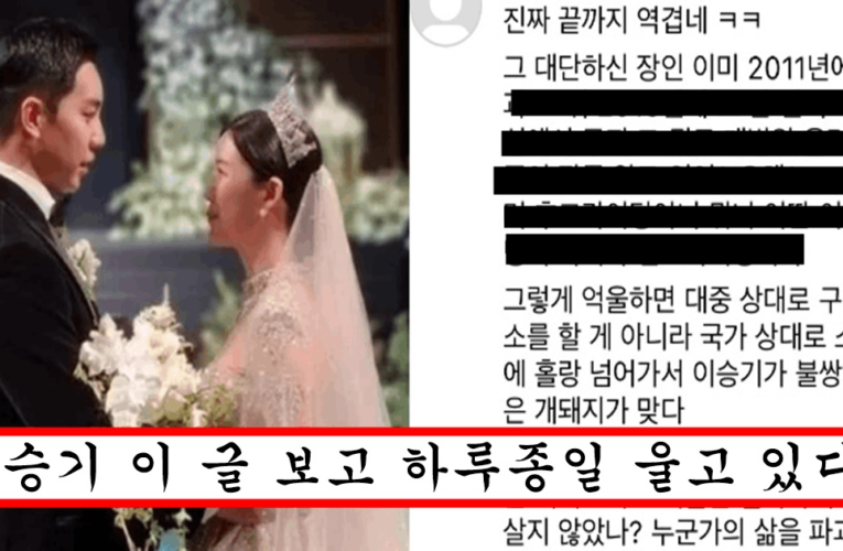 이승기가 이다인 아버지 대신 해명하면서 팬들 가스라이팅 하자 팩폭으로 이승기 굴복시킨 뼈발골 장인