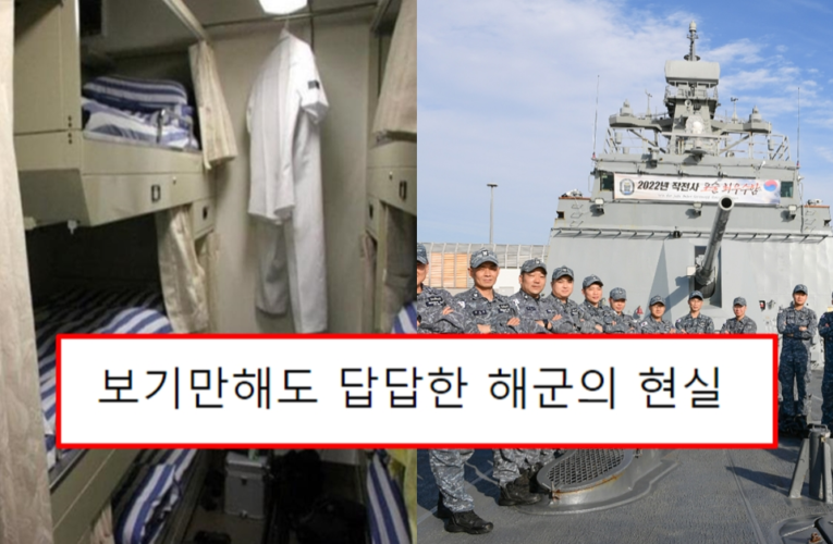 보기만해도 답답한 해군의 현실