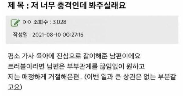 애들 보는 앞에서 남편한테 맞았습니다
