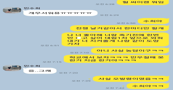 현시각 경계경보 가장 큰 피해자