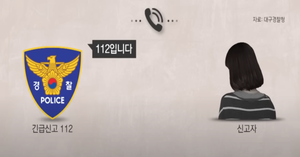 위급한 상황에서 똑똑하게 신고한 여성