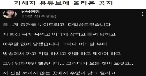 오늘자 유명 BJ들끼리 난리난 사건