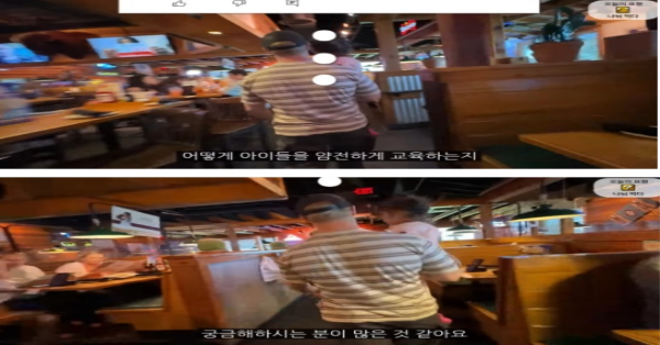 미국 식당에서 울거나 뛰는 아이가 1명도 안보이는 이유